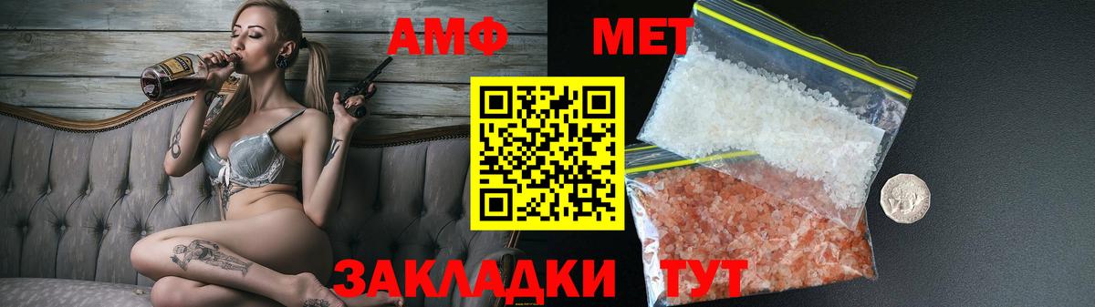 Amphetamine 97%  Амфетамин  Изобильный  Вход с VPN 