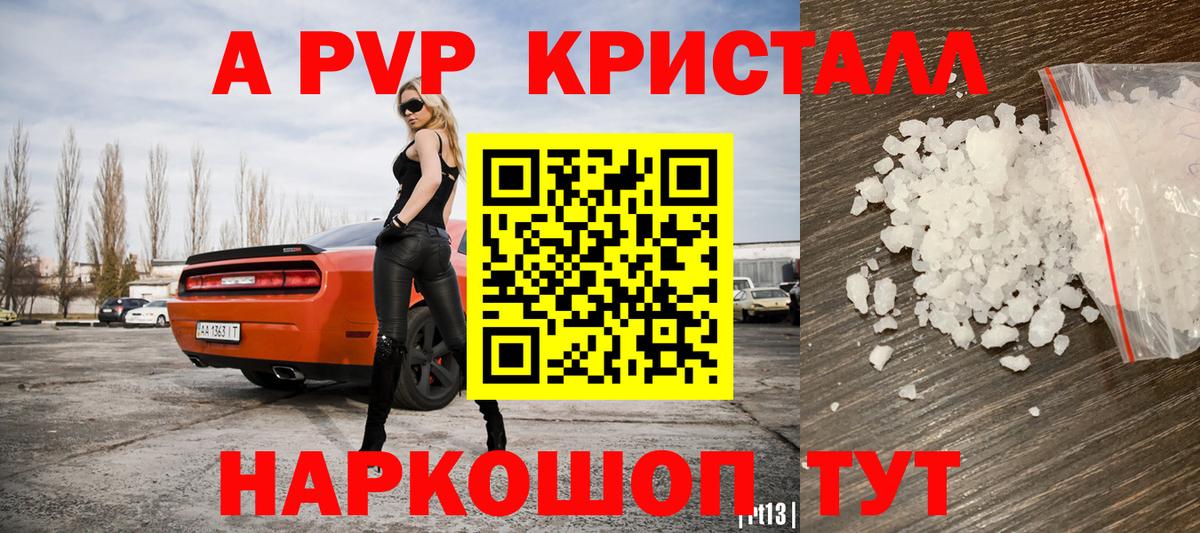 А ПВП VHQ  где найти наркотики  Изобильный  A-PVP мука  Вход с VPN 