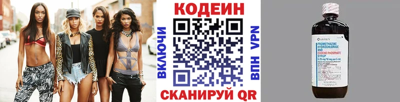 Кодеин напиток Lean (лин)  купить закладку  Изобильный 