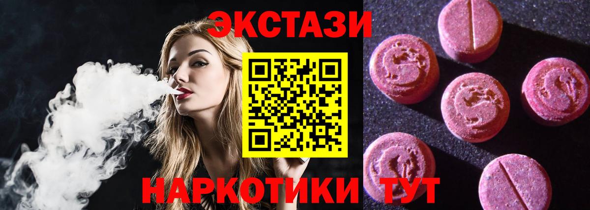 Ecstasy ешки Изобильный