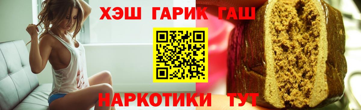ГАШИШ Изолятор  Вход с VPN  Гашиш Cannabis  Изобильный 