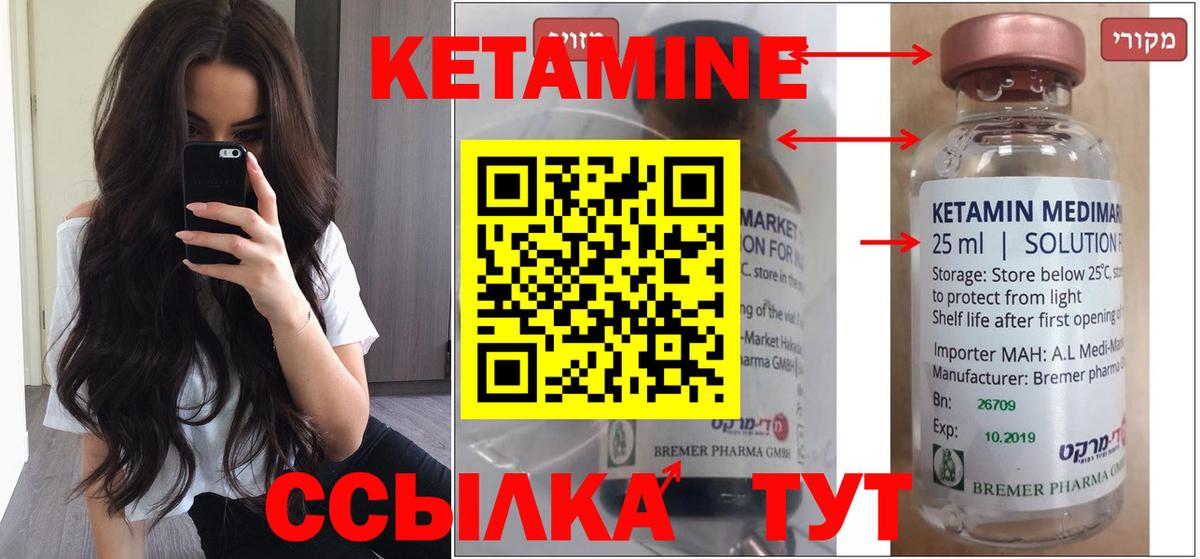 Кетамин VHQ  Вход с VPN  MEGA онион  Изобильный 