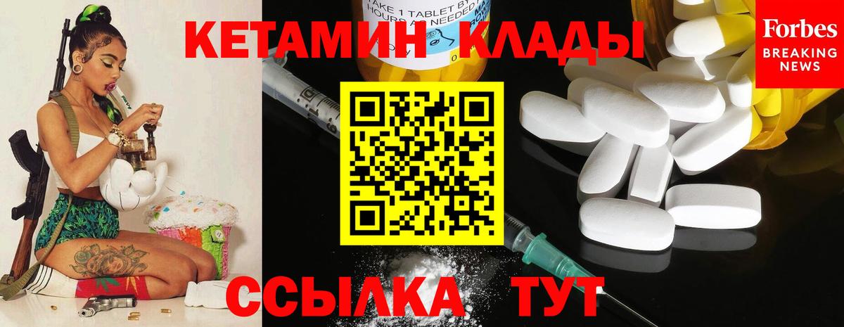 Кетамин ketamine Изобильный