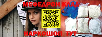 мефедрон VHQ Комсомольск-на-Амуре