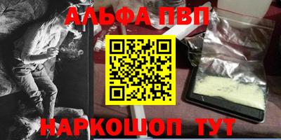 ALPHA PVP Конаково