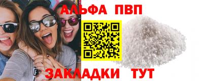 ALPHA PVP Конаково