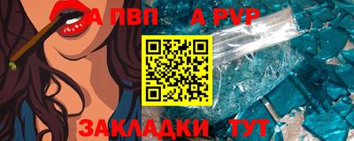ALPHA PVP Конаково