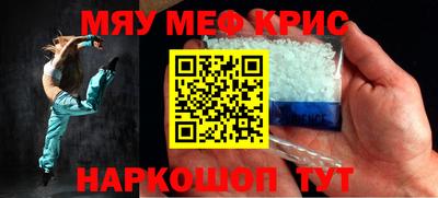 мефедрон VHQ Комсомольск-на-Амуре