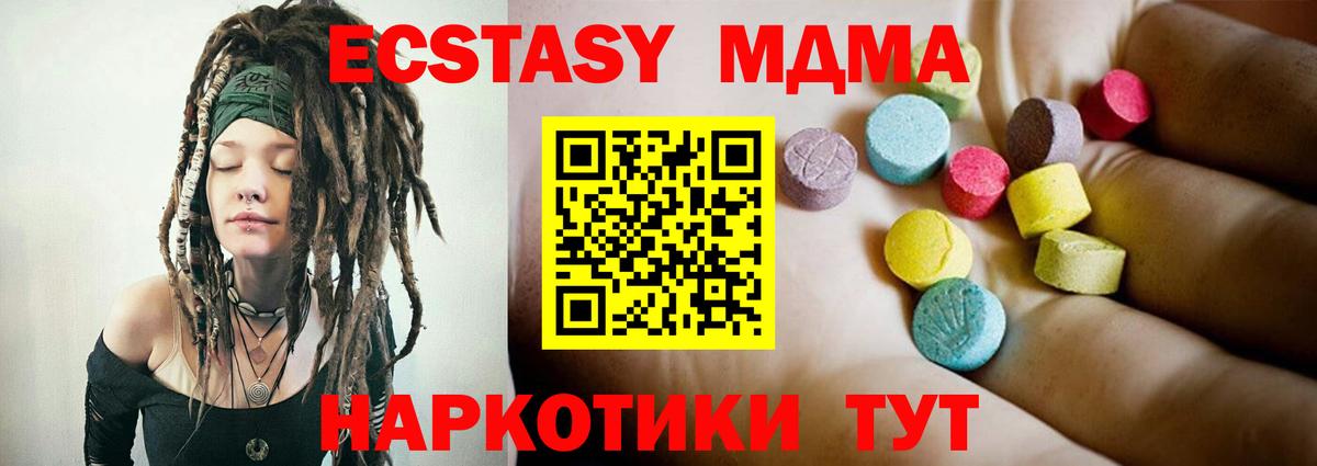MDMA crystal  Вход с VPN  Изобильный  MDMA молли 