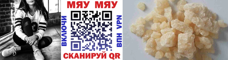 Мефедрон кристаллы  Изобильный 