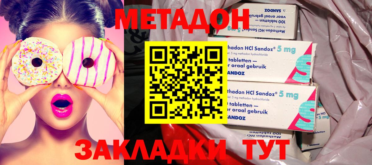 Метадон кристалл  МЕГА маркетплейс  Изобильный  Вход с VPN 