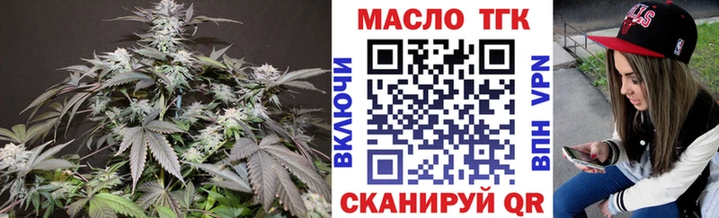 ТГК концентрат  наркошоп  Изобильный 