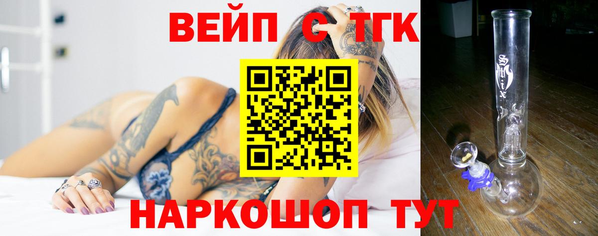 Дистиллят ТГК жижа Изобильный