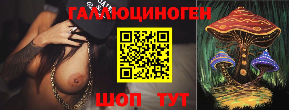 Псилоцибиновые грибы Psilocybine cubensis  Вход с VPN  закладка  Изобильный 