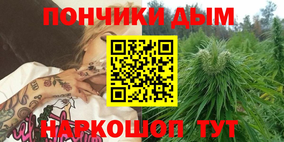 Каннабис White Widow  Вход с VPN  Бошки марихуана Ganja  Канабис индика  Канабис LSD WEED  Изобильный 